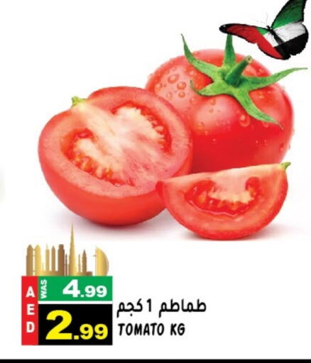  Tomato  in Hashim Hypermarket in UAE - Sharjah / Ajman