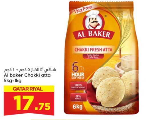 AL BAKER Wheat Flour  in Dana Hypermarket in Qatar - Al Khor