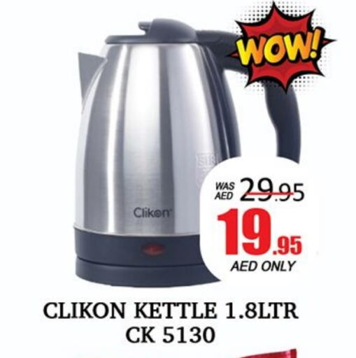 CLIKON Kettle  in Al Madina  in UAE - Dubai