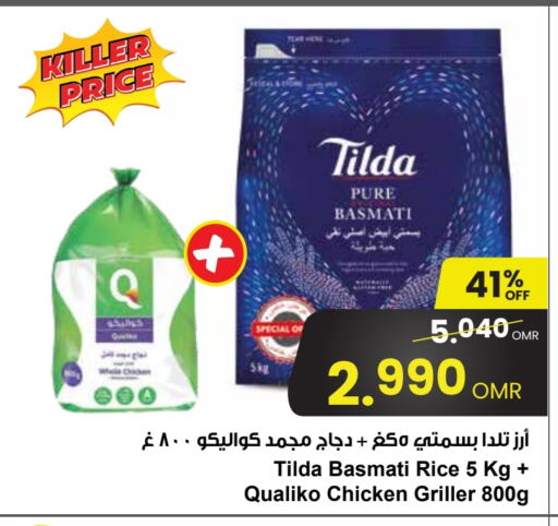  Basmati / Biryani Rice  in Sultan Center  in Oman - Muscat