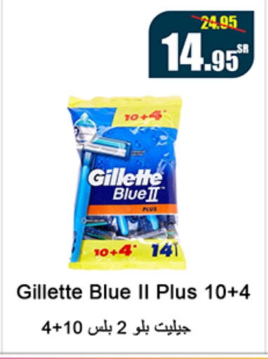 GILLETTE Razor  in Al Mukhaizeem Markets in KSA, Saudi Arabia, Saudi - Dammam