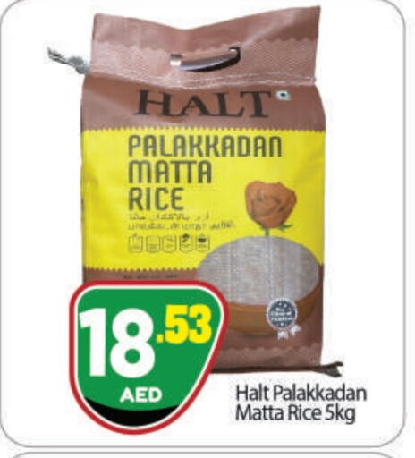  Matta Rice  in BIGmart in UAE - Abu Dhabi