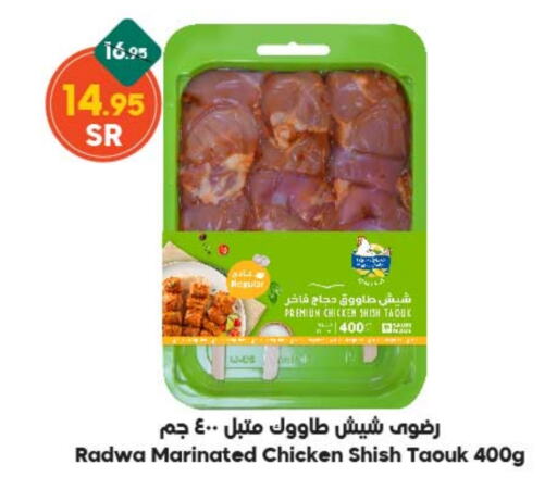  Marinated Chicken  in Dukan in KSA, Saudi Arabia, Saudi - Jeddah