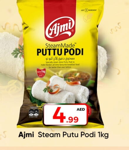 AJMI Pottu Podi  in Mubarak Hypermarket Sharjah in UAE - Sharjah / Ajman