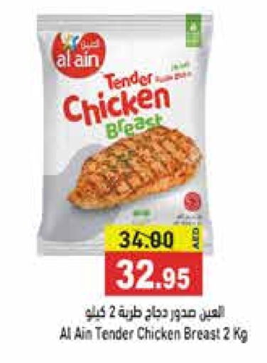 AL AIN Chicken Breast  in Aswaq Ramez in UAE - Dubai