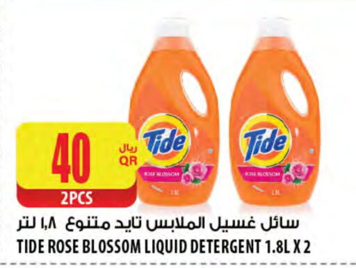 TIDE Detergent  in Al Meera in Qatar - Al Wakra