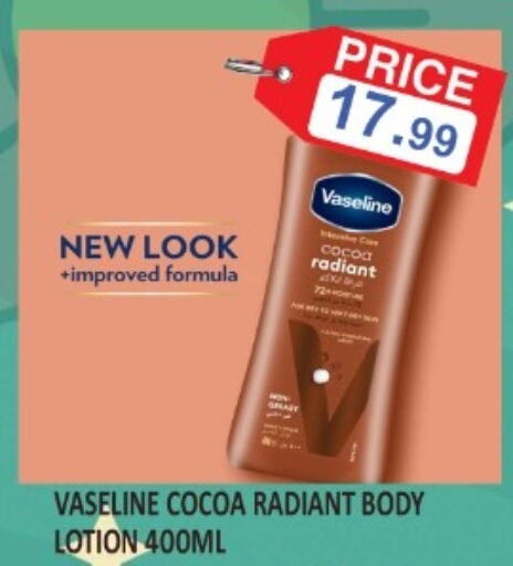 VASELINE Body Lotion & Cream  in Carryone Hypermarket in UAE - Abu Dhabi