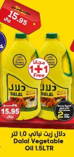 DALAL Vegetable Oil  in Dukan in KSA, Saudi Arabia, Saudi - Jeddah