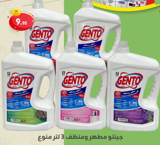 GENTO Disinfectant  in Family Discount in KSA, Saudi Arabia, Saudi - Dammam