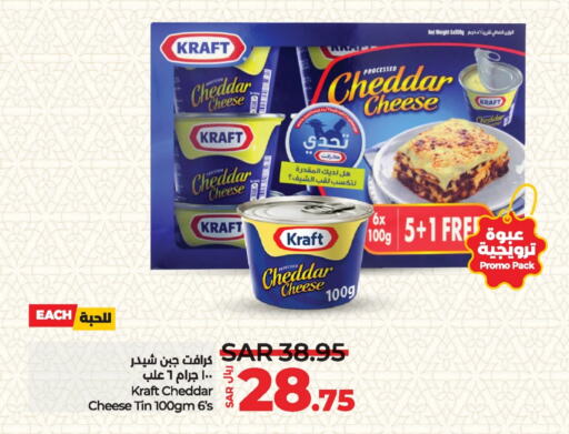 KRAFT Cheddar Cheese  in LULU Hypermarket in KSA, Saudi Arabia, Saudi - Dammam