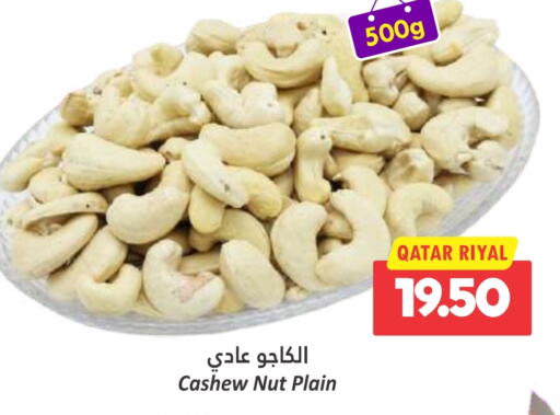    in Dana Hypermarket in Qatar - Al Wakra