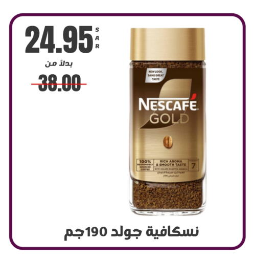 NESCAFE GOLD Coffee  in Kraz Hypermarket in KSA, Saudi Arabia, Saudi - Unayzah