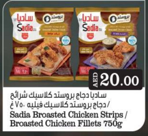 SADIA Chicken Strips  in BIGmart in UAE - Abu Dhabi