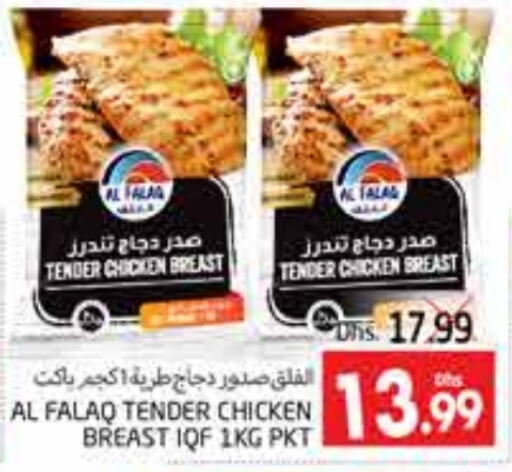  Chicken Breast  in PASONS GROUP in UAE - Al Ain