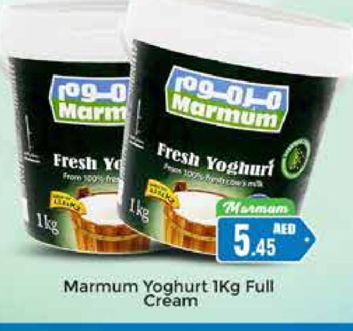 MARMUM Yoghurt  in PASONS GROUP in UAE - Dubai