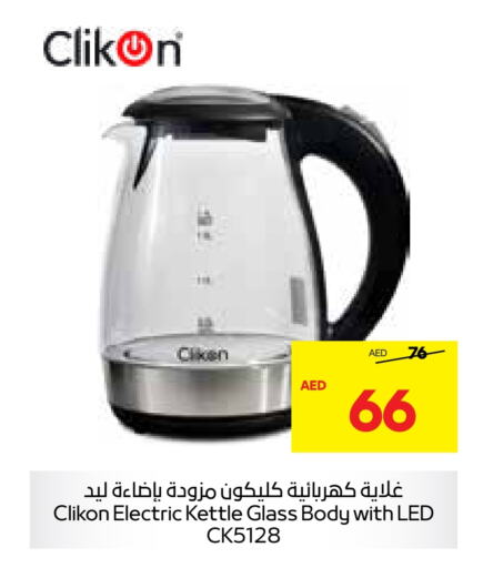 CLIKON Kettle  in Abu Dhabi COOP in UAE - Al Ain