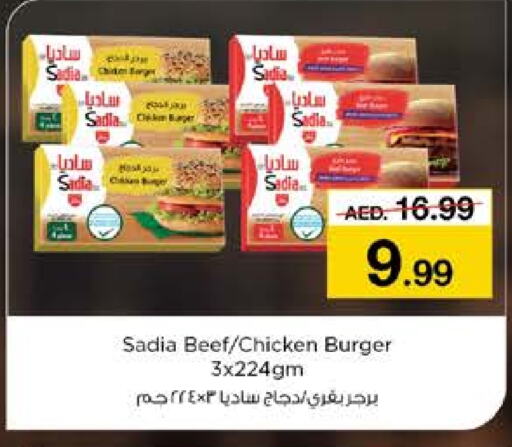 SADIA Chicken Burger  in Nesto Hypermarket in UAE - Sharjah / Ajman