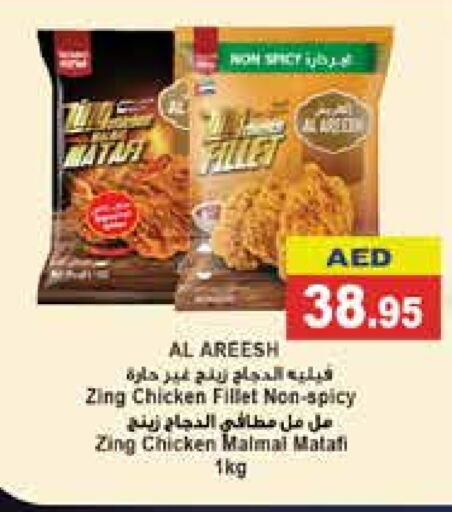  Chicken Fillet  in Aswaq Ramez in UAE - Sharjah / Ajman