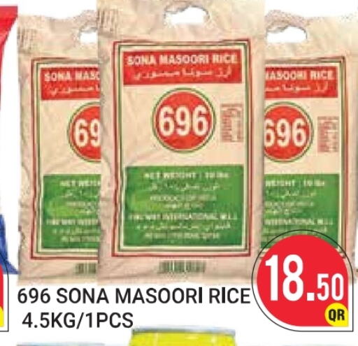  Masoori Rice  in New Stop n Shop @Fereej Bin Omran in Qatar - Al Wakra