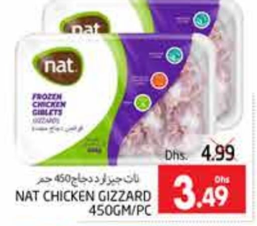 NAT Chicken Gizzard  in PASONS GROUP in UAE - Al Ain