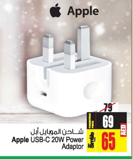 APPLE Charger  in Ansar Gallery in UAE - Dubai