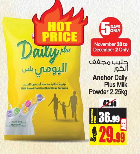 ANCHOR Milk Powder  in Ansar Gallery in UAE - Dubai