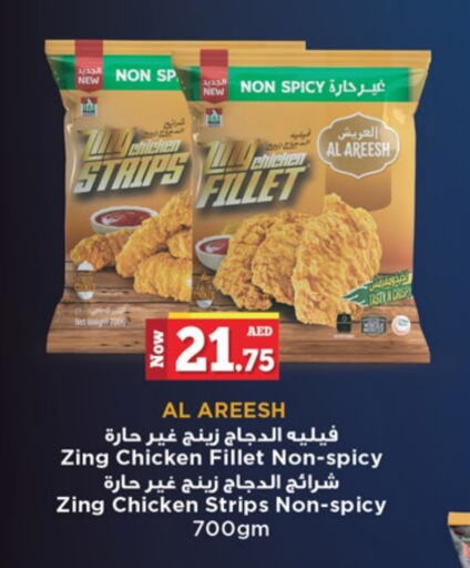  Chicken Strips  in Kenz Hypermarket in UAE - Sharjah / Ajman