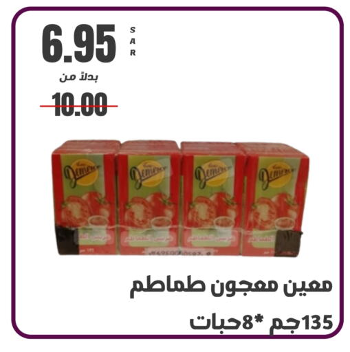  Tomato Paste  in Kraz Hypermarket in KSA, Saudi Arabia, Saudi - Unayzah