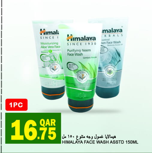 HIMALAYA Face Wash  in Food Palace Hypermarket in Qatar - Doha