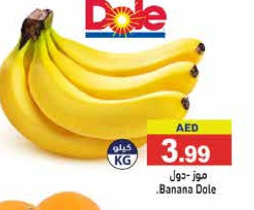  Banana  in Aswaq Ramez in UAE - Dubai