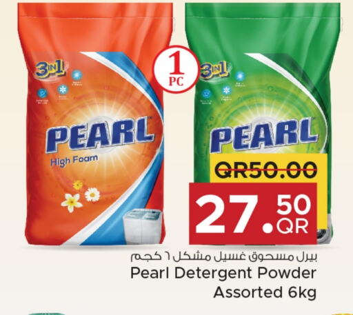 PEARL Detergent  in Family Food Centre in Qatar - Al Wakra