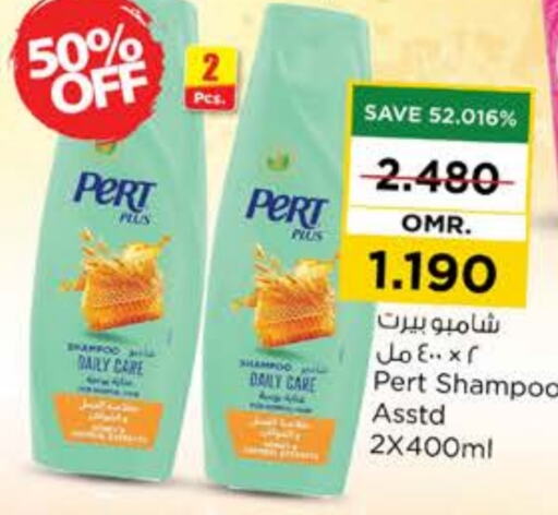 Pert Plus Shampoo / Conditioner  in Nesto Hyper Market   in Oman - Muscat