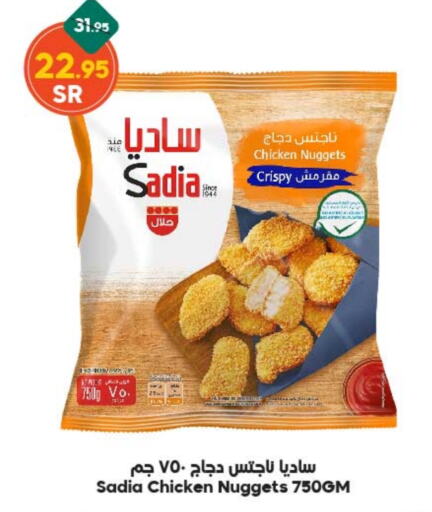 SADIA Chicken Nuggets  in Dukan in KSA, Saudi Arabia, Saudi - Jeddah