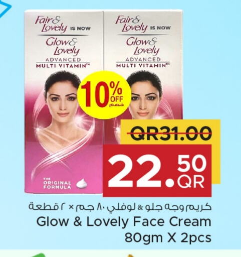 FAIR & LOVELY Face Cream  in Family Food Centre in Qatar - Al Khor