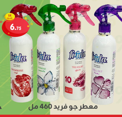  Air Freshner  in Family Discount in KSA, Saudi Arabia, Saudi - Dammam