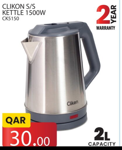 CLIKON Kettle  in Regency Group in Qatar - Al Khor