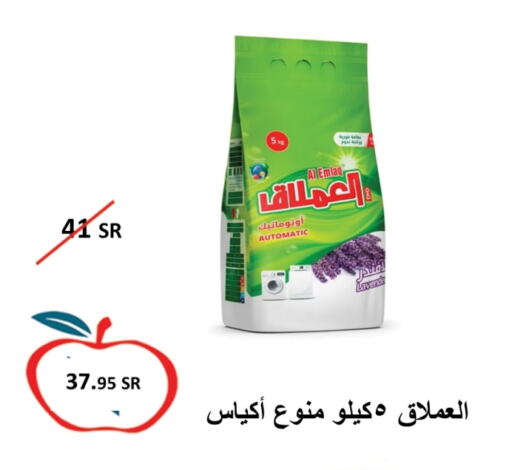  Detergent  in Apple Mart in KSA, Saudi Arabia, Saudi - Jeddah