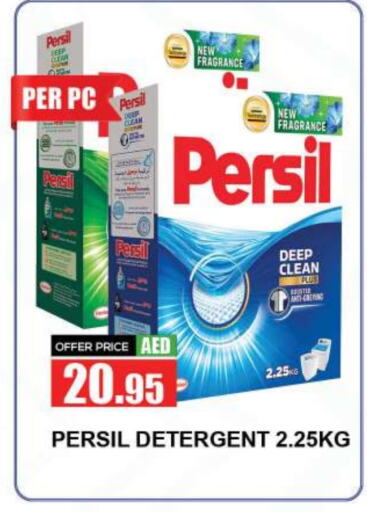 PERSIL Detergent  in Quick Supermarket in UAE - Sharjah / Ajman