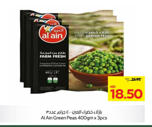    in Earth Supermarket in UAE - Al Ain