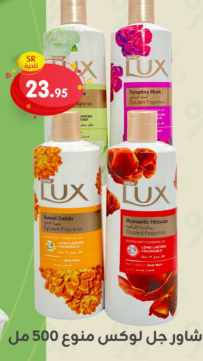 LUX   in Family Discount in KSA, Saudi Arabia, Saudi - Dammam