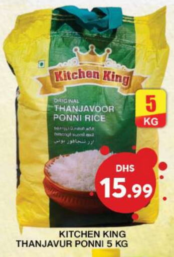 ANGEL Ponni rice  in Grand Hyper Market in UAE - Sharjah / Ajman