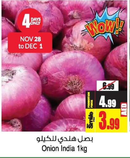  Onion  in Ansar Gallery in UAE - Dubai