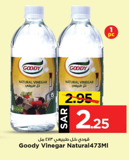 GOODY Vinegar  in Mark & Save in KSA, Saudi Arabia, Saudi - Al Khobar