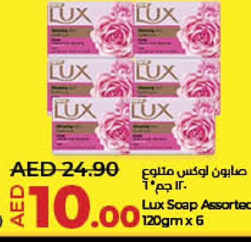 LUX   in Lulu Hypermarket in UAE - Sharjah / Ajman