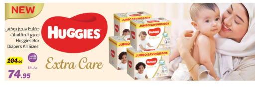 HUGGIES   in Supermarket Stor in KSA, Saudi Arabia, Saudi - Riyadh