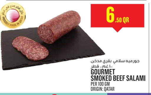  Beef  in Monoprix in Qatar - Al Wakra