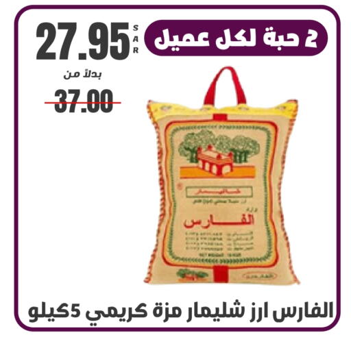  Sella / Mazza Rice  in Kraz Hypermarket in KSA, Saudi Arabia, Saudi - Unayzah