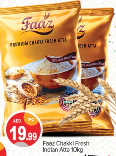  Wheat Flour  in TALAL MARKET in UAE - Sharjah / Ajman