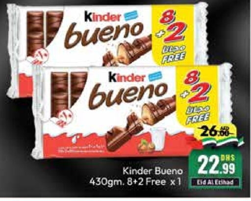 KINDER   in Mango Hypermarket LLC in UAE - Dubai