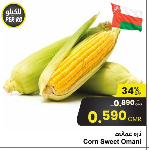    in مركز سلطان in عُمان - صلالة